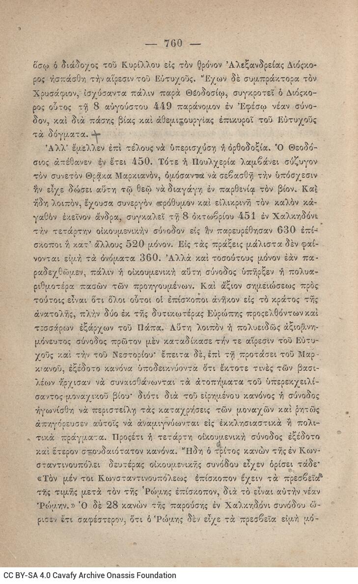 20,5 x 13,5 εκ. 2 σ. χ.α. + ις’ σ. + 789 σ. + 3 σ. χ.α. + 1 ένθετο, όπου στη σ. [α’] ψευδ�